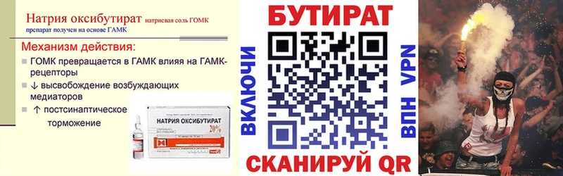 БУТИРАТ BDO  где найти наркотики  Болотное 