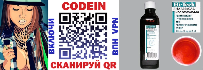 Codein Purple Drank  закладки  Болотное 