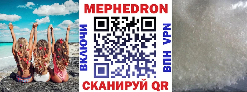 МЕФ 4 MMC  Болотное 