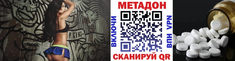 Метадон methadone  сколько стоит  Болотное 